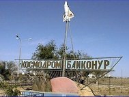 Западные ворота города Байконур. Фото: meteocenter.net