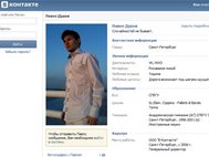Скриншот личной страницы Павла Дурова на vkontakte.ru