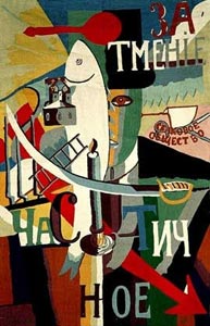 Казимир Малевич. Англичанин в Москве. 1914