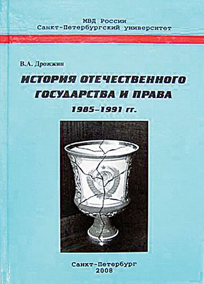 Антисемитский учебник для милиционеров