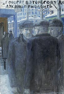 Михаил Рогинский. Говорят, в этом году должны прибавить. 1997