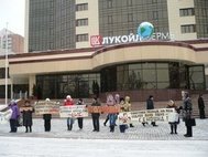 Экологический пикет перед зданием "ЛУКОЙЛ Перми"