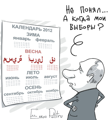 http://www.polit.ru/media/photolib/2011/12/08/arab_vesna77.jpg