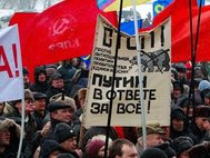 Митинги в Москве
