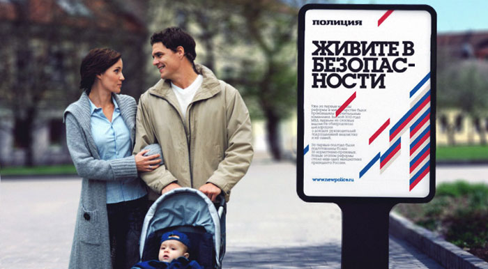 Полицейский тупик