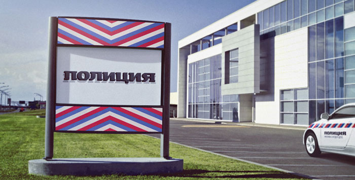 Полицейский тупик