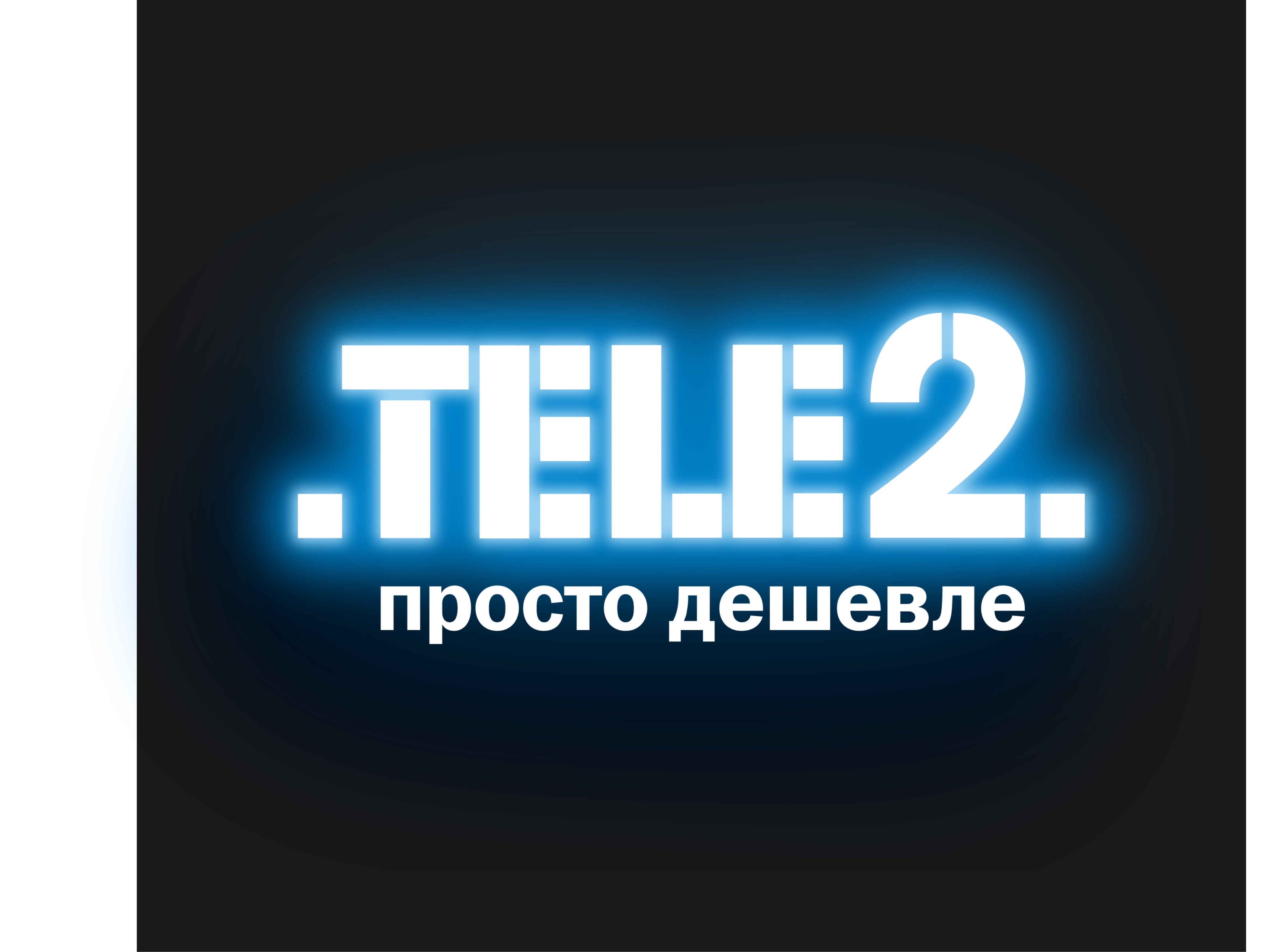 ФАС признала акцию «Сезон охоты» от Tele2 нарушением закона о конкуренции