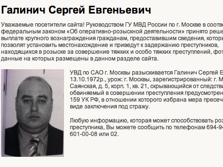Cергей Галинич