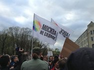 Флаги соратников Дмитрия Энтео на Болотной площади
