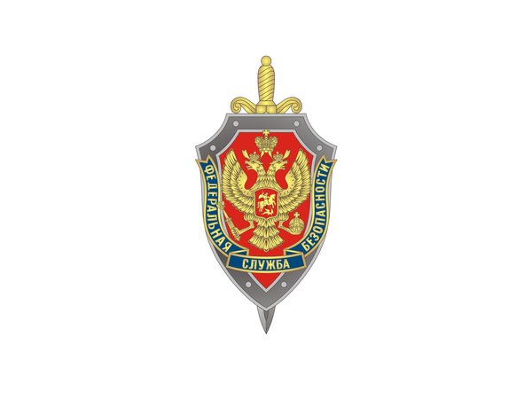 Логотип ФСБ