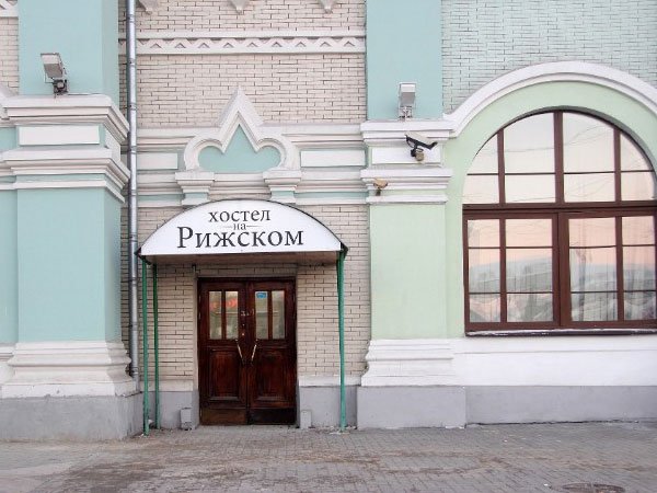В жилых домах будет проще открывать хостелы В жилых домах будет проще открывать хостелы