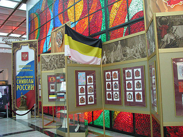Имперский флаг на стенде Центрального музея ВОВ