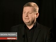 Василь Расевич в программе "Персона"