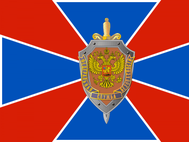 флаг ФСБ