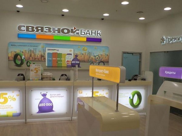 Офис банка «Связной»