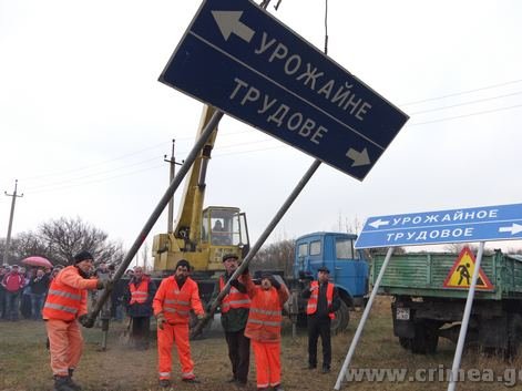Замена дорожных указателей в Крыму