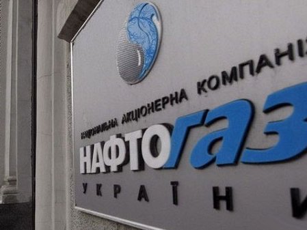 Нафтогаз Украины