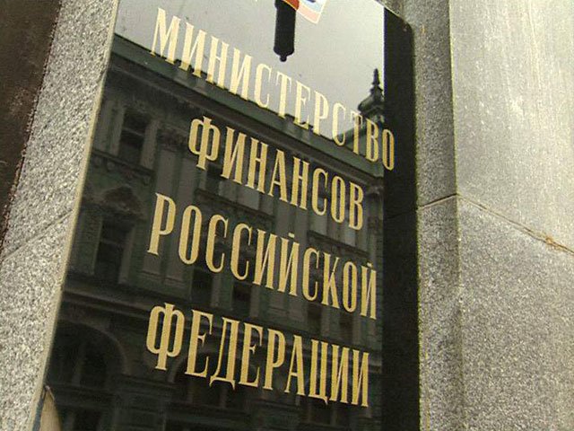 Министерство финансов РФ