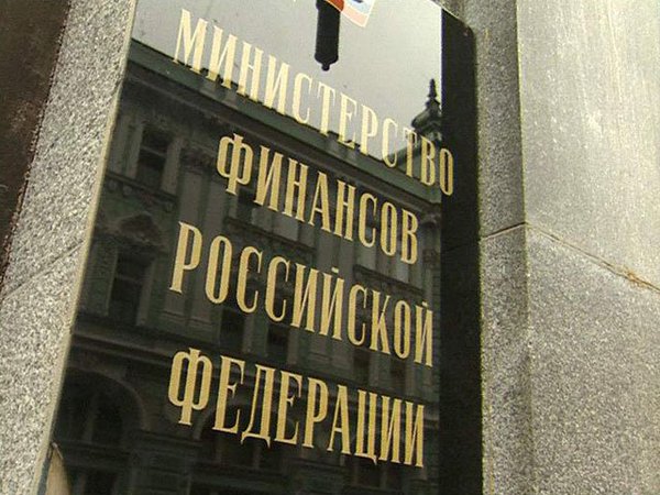 Министерство финансов РФ