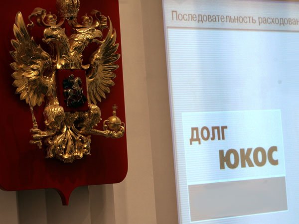 Акционеры ЮКОСа отказались добиваться ареста имущества в Германии