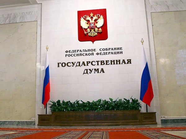 Государственная Дума РФ