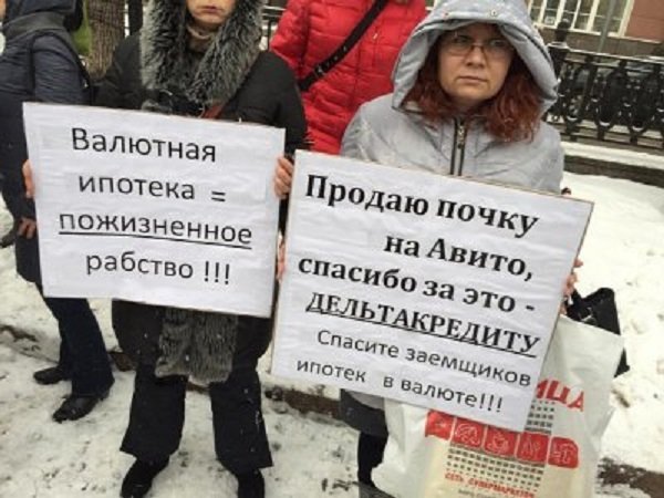проблемы ипотеки в валюте Олвин