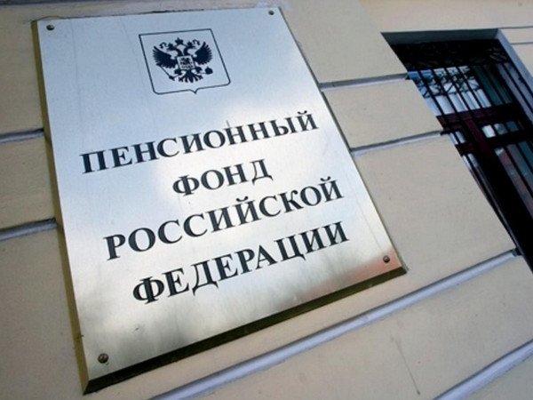 Пенсионный фонд РФ сократит 12 тыс. служащих Пенсионный фонд РФ сократит 12 тыс. служащих