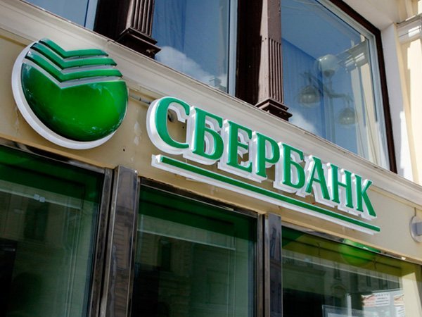 Сберегательный банк закрыл 1,3 тысячи офисов в РФ