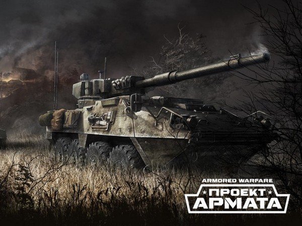 Armored Warfare проект Армата