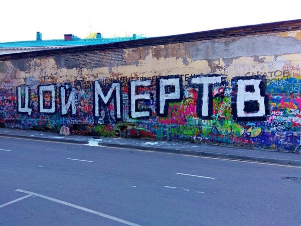 «Стена Цоя» на Арбате в Москве