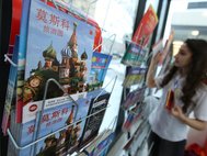 Календари и путеводители по Москве на китайском языке