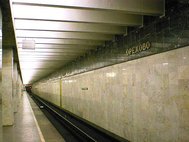 Станция метро «Орехово»