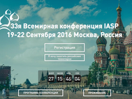 IASP 2016 Moscow