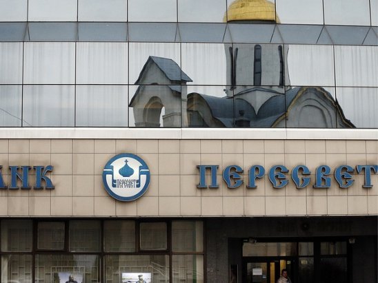 ФСБ подозревает в информатаке на банк РПЦ язычников