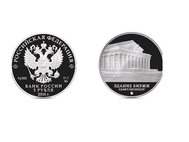 Памятные монеты Банка России