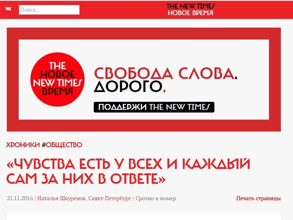 Роскомнадзор вынес предупреждение изданию newtimes.ru Роскомнадзор вынес предупреждение изданию newtimes.ru
