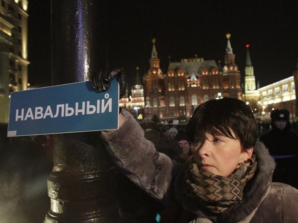 Несанкционированная акция на Манежной площади в поддержку Алексея Навального. 2014