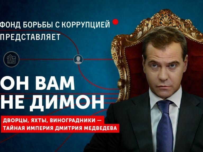 Фонд однокурсника Медведева направил Навальному досудебные претензии