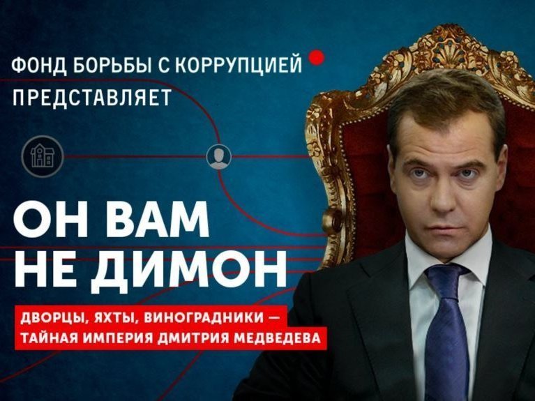 Фильм ФБК
