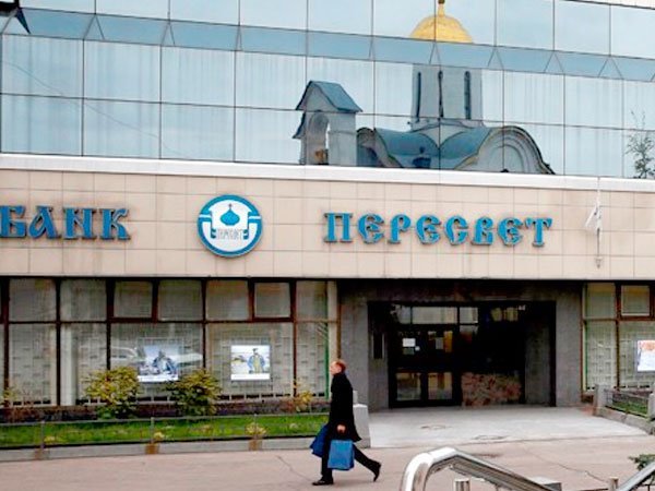 Генерал ФСБ Феоктистов устроился в банк «Пересвет» Генерал ФСБ Феоктистов устроился в банк «Пересвет»