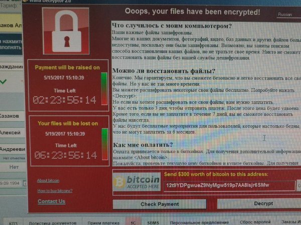 Компьютер Мегафон зараженный вирусом WannaCrypt