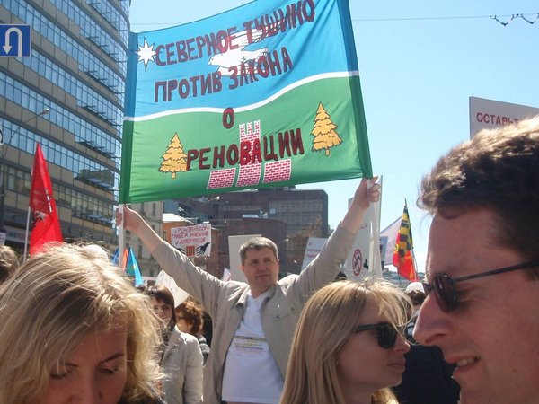 Митинг против законопроекта о реновации на проспекте Сахарова в Москве. 14 мая 2017