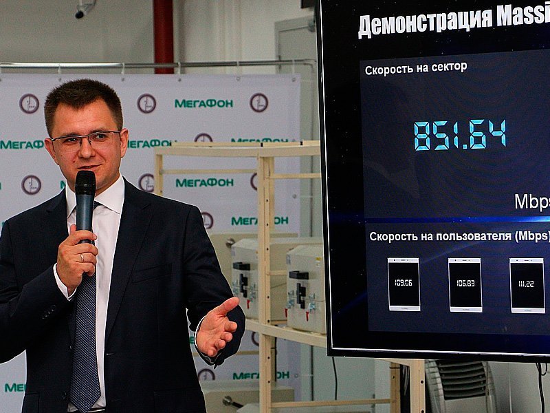 Презентация 4G компании'Мегафон