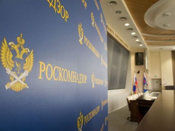 Роскомнадзор