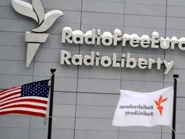 Офис радио "Свободная Европа"