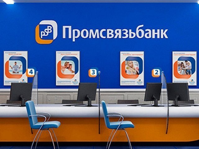 В Промсвязьбанке сожалеют о решении ЦБ назначить временную администрацию В Промсвязьбанке сожалеют о решении ЦБ назначить временную администрацию