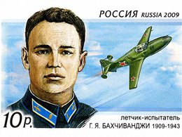 Марка, посвященная Г.Я. Бахчиванджи Марка, посвященная Г.Я. Бахчиванджи