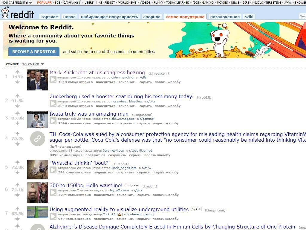 Reddit заблокировал 944 аккаунта, связанных с русской «фабрикой троллей» Reddit заблокировал 944 аккаунта, связанных с русской «фабрикой троллей»