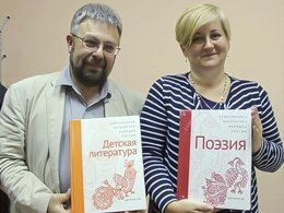Максим Амелин и Наталья Синицкая