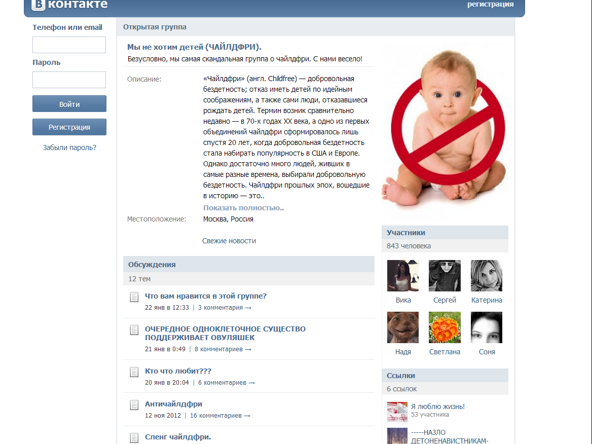 http://www.polit.ru/media/photolib/2013/02/15/childfree_1360920870.png